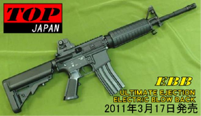 TOP JAPAN 【カート式電動ブローバックガン】 M4A1